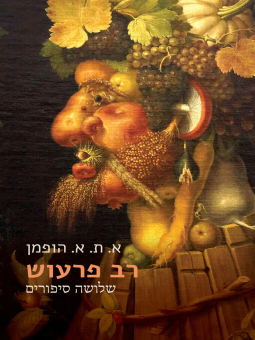 Title details for רב פרעוש by את"א הופמן - Available